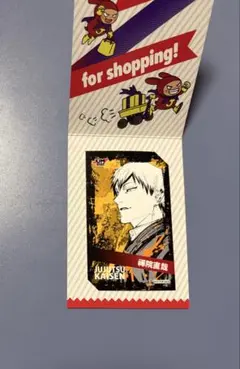 呪術廻戦　禪院直哉　ジャンプショップ　呪術廻戦フェア　ミニブロマイド