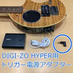 2026年最新】digi-zo hyperの人気アイテム - メルカリ