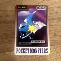 カードダス No.042 ゴルバット ポケモンカード バンダイのサムネイル