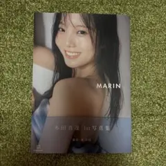 本田真凜1st写真集 MARIN