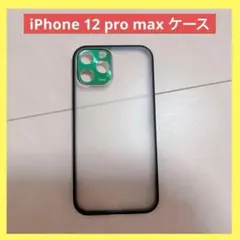 iPhone12 pro max ケース 6.7インチ TPU
