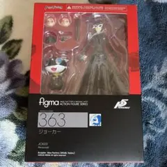 【開封品】figma ペルソナ5 ジョーカー 主人公 雨宮蓮