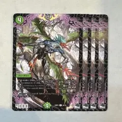 172842 アグンテ