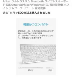 Anker ウルトラスリム Bluetooth ワイヤレスキーボード