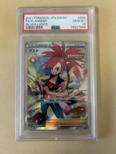 2026年最新】アスナ sr psa10の人気アイテム - メルカリ