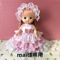 mai様 専用のサムネイル