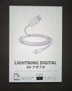 iPhone HDMI変換ケーブル 2m 1080P ミラーリング対応