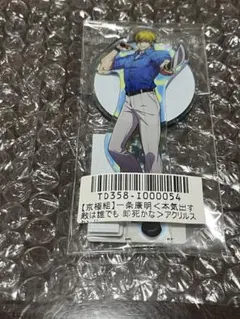 2026年最新】ヒューマンバグ大学 一条の人気アイテム - メルカリ