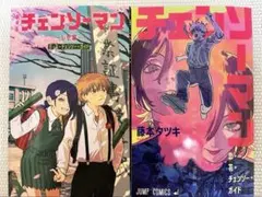 劇場版 チェンソーマン レゼ編 入場者特典 第一弾 第六弾