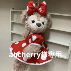 abcherry様専用