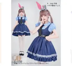 ジュディ コスプレ 5点セット XL