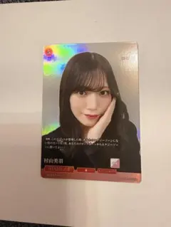 ビルディバイド ブライト 櫻坂46 TCG 何LOVE 4枚セット 村山美羽