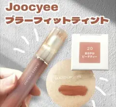 JOOCYEE GLAZED LIPGLOSSのサムネイル