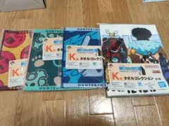 d*o様 ハンターハンター一番くじ K賞タオルコレクション