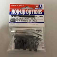 タミヤ CR-01 ベントロワアーム 前後セット - メルカリ