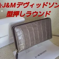 ☆ジェイアンドエムデヴィッドソン☆ラウンドファスナー☆型押し長財布☆のサムネイル
