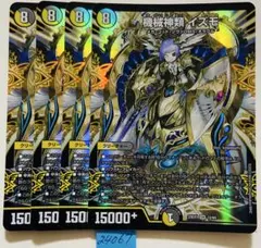 機械神類イズモ　4枚