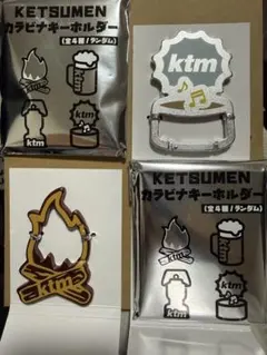 ケツメイシ会場限定 KETSUMEN BEER カラビナマグ大阪限定 おまけつき
