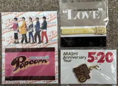 嵐ARASHI ライブツアーグッズ３点セット