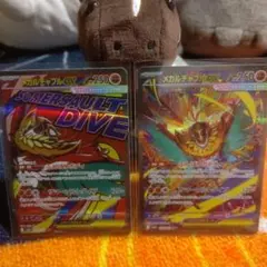 メガルチャブルex MA SARカードセット