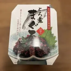 とろ煮まぐろ 昆布入 220g 佃煮