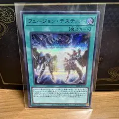 遊戯王 フュージョンデステニー ブルシク ブルーシークレット - メルカリ