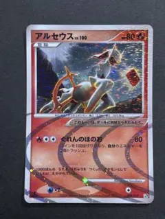 ポケモンカードゲーム アルセウスLv.X 001/017 Pt 1ed - メルカリ