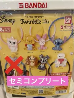 ディズニーキャラクター Twinkle ゴム 7種セット　セミコンプリート