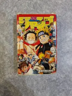週刊少年ジャンプ 2005年 非売品 トランプ - メルカリ