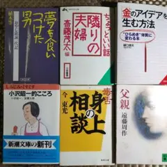 文学作品コレクション 6冊セット