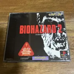 バイオハザード2