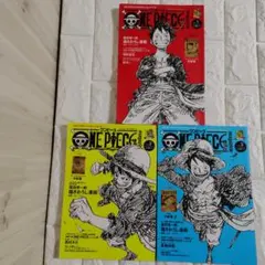 ONE PIECE magazine Vol.1 2 3 3冊 セット
