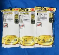 グンゼソフトトランクス前あき3点：男性LLサイズ／股下ゴロつき感軽減