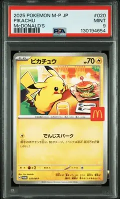 2026年最新】PSA9 ピカチュウの人気アイテム - メルカリ