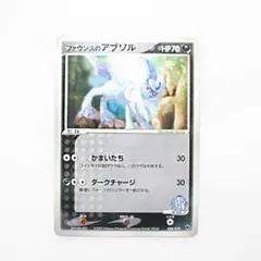 ファウンスのアブソル チルタリス フライゴン 7枚セット プロモ ファウンスのアブソル チルタリス フライゴン 7枚セット プロモ AR44枚