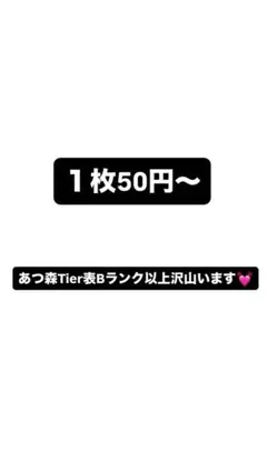 あつ森　amiiboカード　まとめ売り