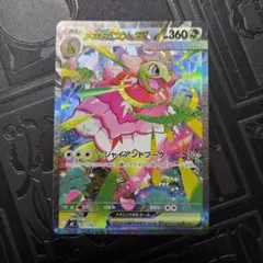 2026年最新】メガメガニウム ex SARの人気アイテム - メルカリ