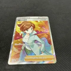 博士の研究 SR S8b VMAXクライマックス 266/184