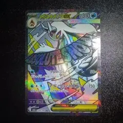 ポ*ん様 メガユキメノコex MA