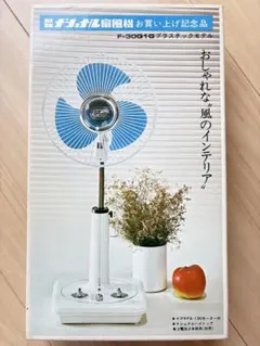 2026年最新】昭和レトロ 扇風機 ナショナルの人気アイテム - メルカリ