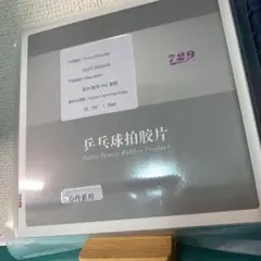 心伝　５６３　卓球　ラバー　表　フレンドシップ　729　省チーム　1.8mm　赤