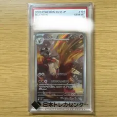シロナのガブリアス 2022 CSR 084 psa10 - メルカリ