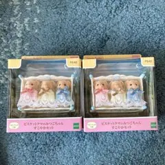 シルバニアファミリー　ビスケットクマのみつごちゃん　2箱　新品未開封