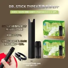 新品☆DR.STICK typeX 本体 ゴールド スターターキット - メルカリ