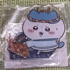 ちいかわ　縁日　アクリルスタンド　焼きそば　ハチワレ　★