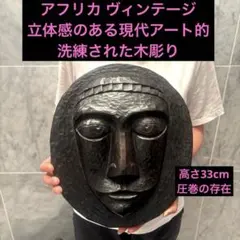 1950年代 メキシコ 中南米 木彫 聖女像 民藝プリミティブ 1950年代 メキシコ 中南米 木彫 聖女像 民藝プリミティブ - メルカリ