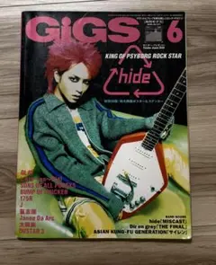 GiGS 6号 hide特集 音楽雑誌　GIGS