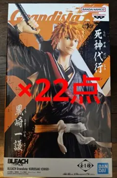 BLEACH Grandista 黒崎一護 22点セット