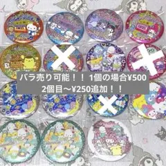 キラキラBIG缶バッジ 12点セット