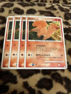 キュウコンSO スペシャルデッキセット リザードンVSTAR VSレックウザ